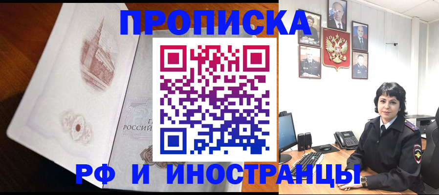 временная регистрация госуслуги в Армавире