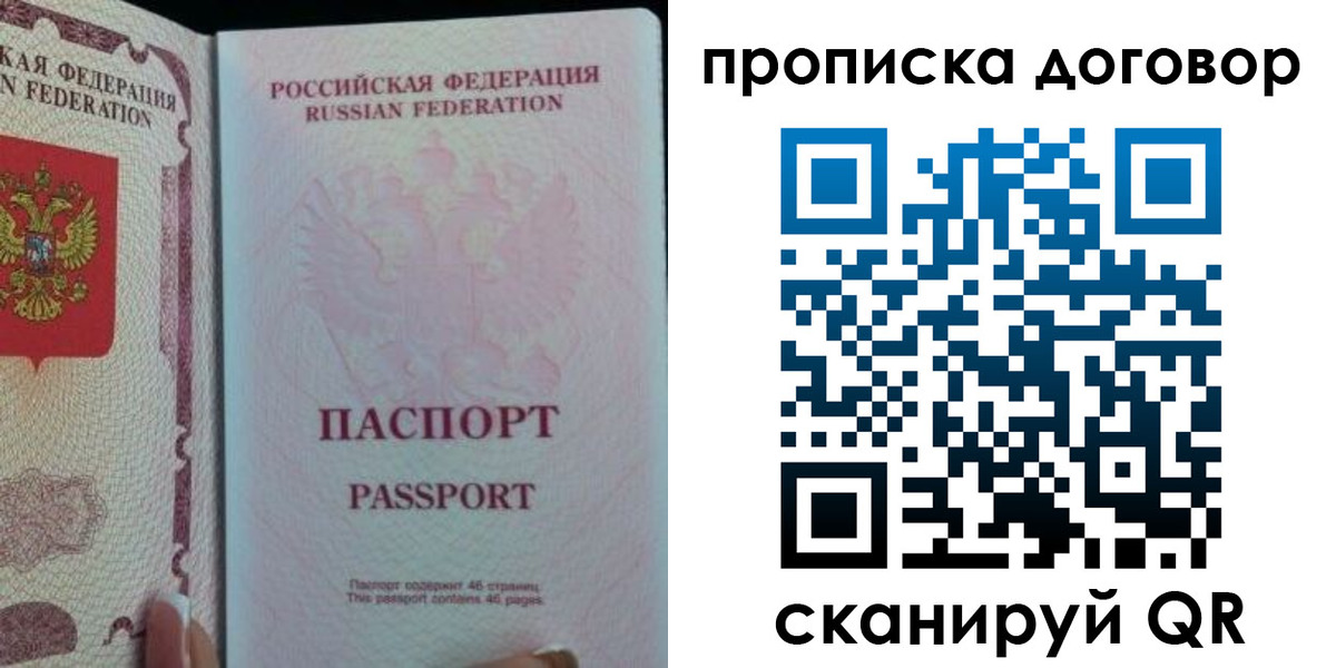 временная регистрация 2025 в Армавире