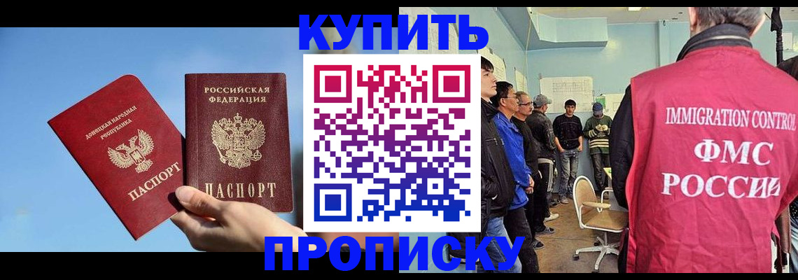 временная регистрация законно в Армавире