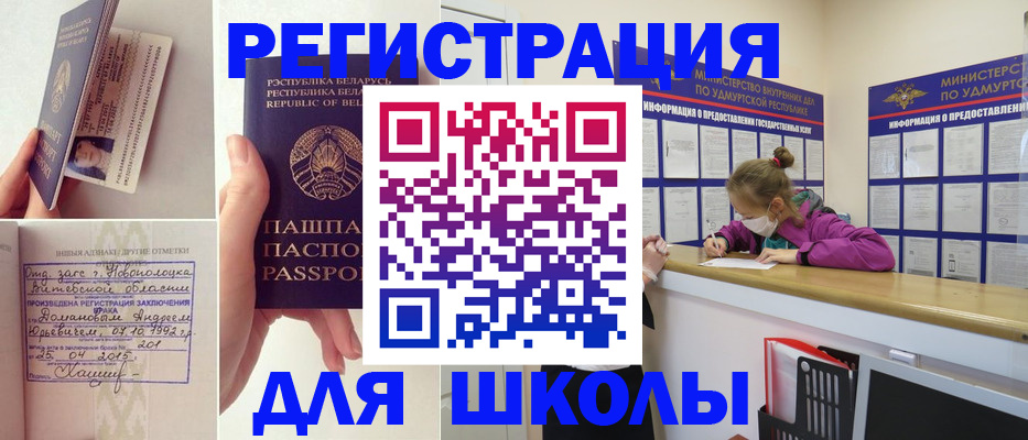 временная регистрация собственник в Армавире