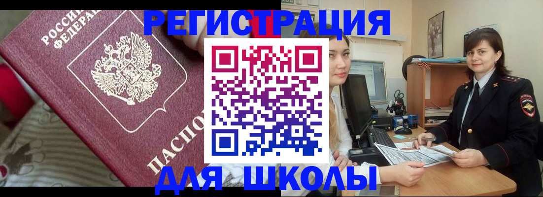 прописка в квартире в Армавире