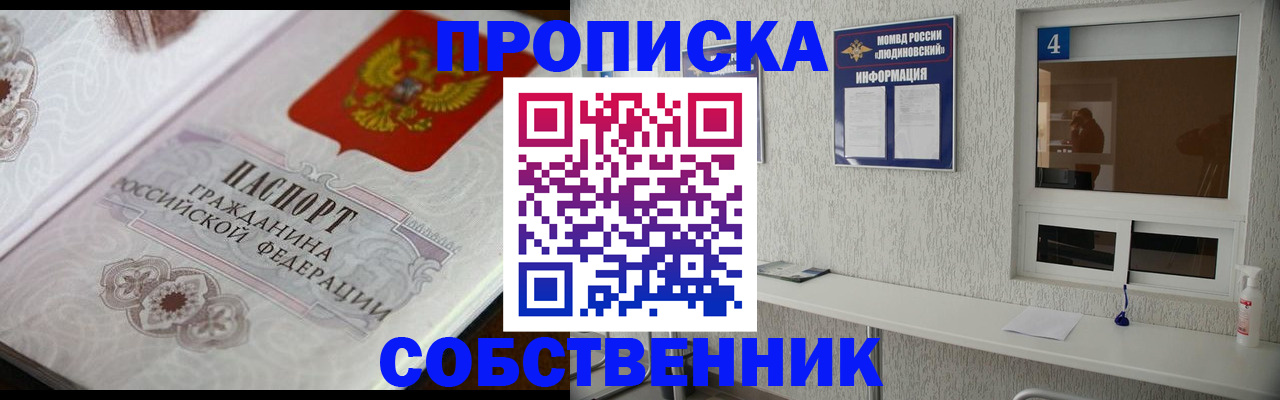 временная регистрация 2025 в Армавире