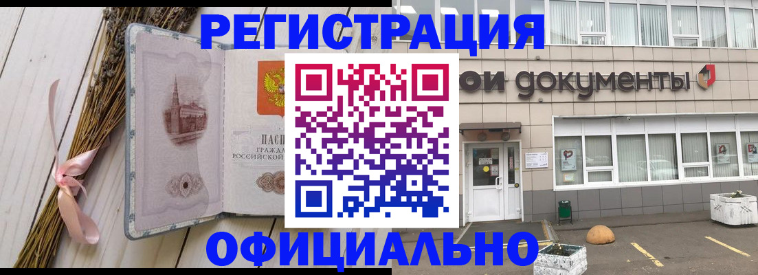 временная регистрация гарантия в Армавире