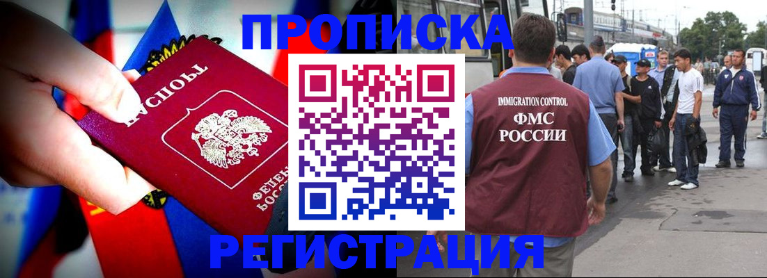регистрация для школы в Армавире